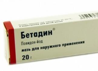 Бетадин, раствор Бетадин побочные эффекты